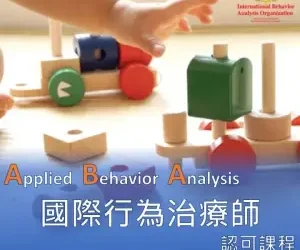 Approved Content of International Behavior Therapist